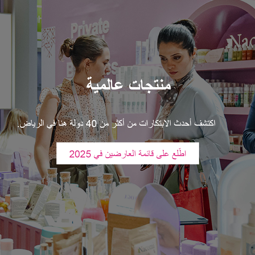 Exhibitor Search for Global Beauty Porducts