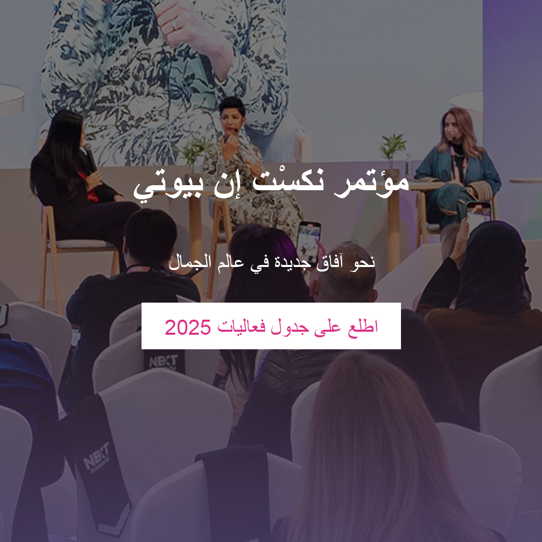 Next in Beauty Conference