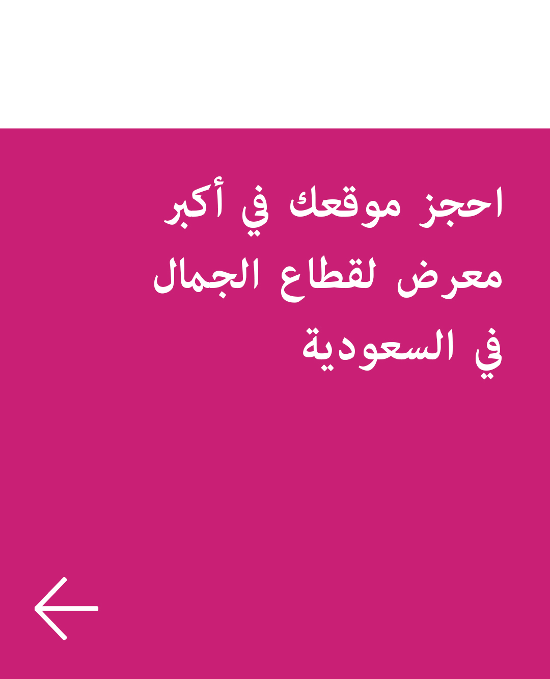 Secure your space at Beautyworld Riyadh
