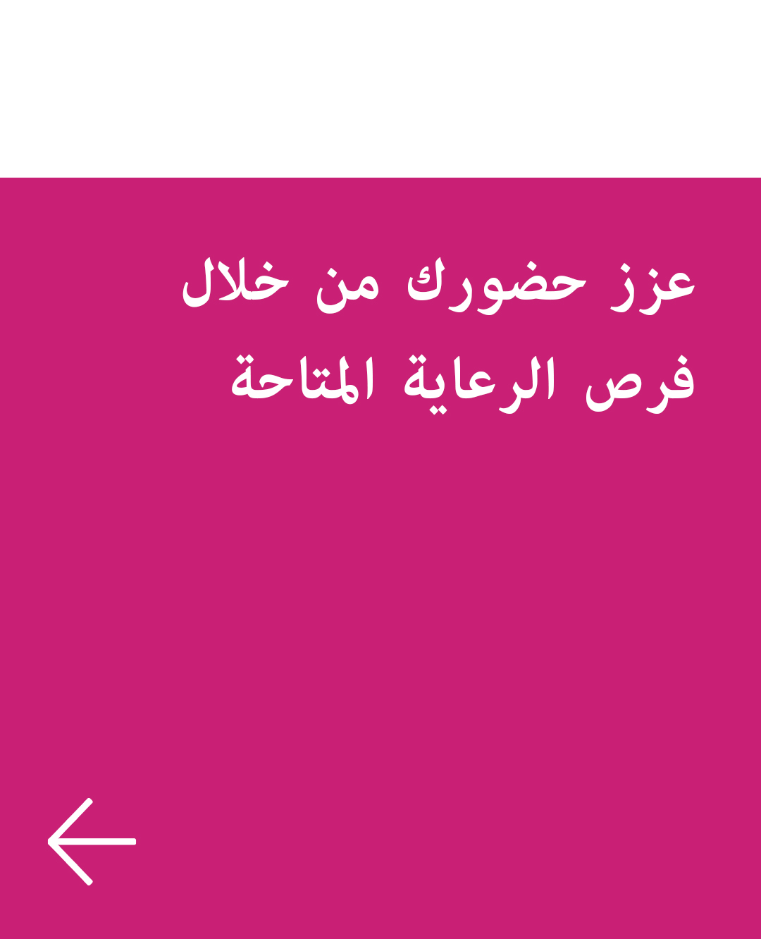 Sponsorship opportunities at Beautyworld Riyadh