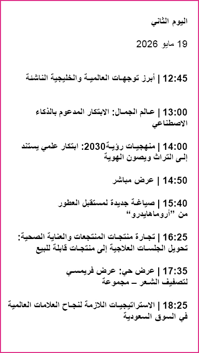 Beautyworld Riyadh 2026 - Next in Beauty Day 2 Schedule
