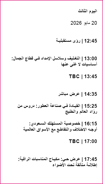Beautyworld Riyadh 2026 - Next in Beauty Day 3 Schedule